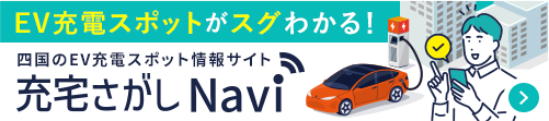 充宅さがしNavi